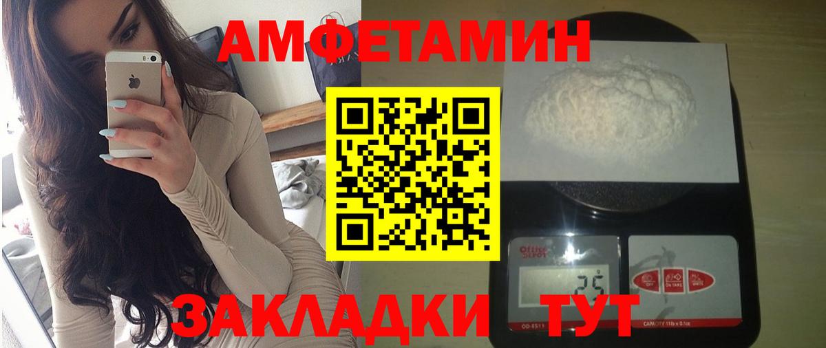 Амфетамин  АМФЕТАМИН 97%  Вход с VPN  Чебоксары 