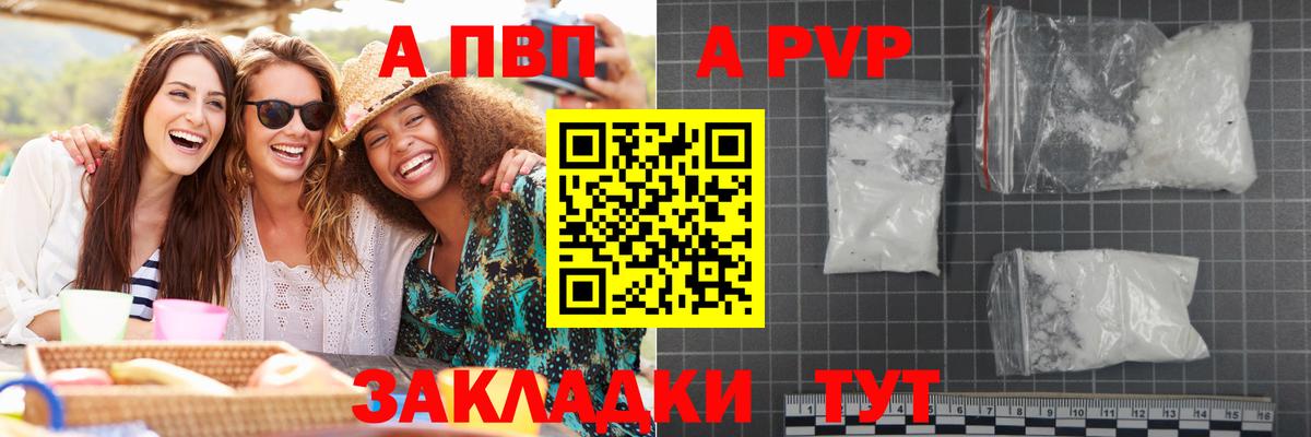 Alpha PVP Crystall  Alpha-PVP Crystall  где найти   Чебоксары  Вход с VPN  Alfa_PVP Crystall 