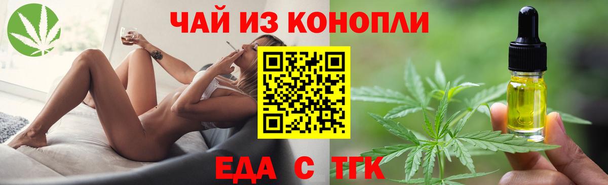 Печенье с ТГК марихуана  Вход с VPN  Чебоксары 