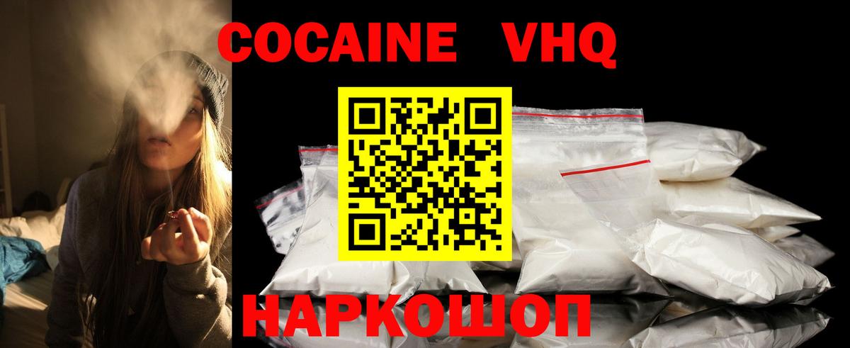 КОКАИН VHQ  Вход с VPN  Чебоксары 