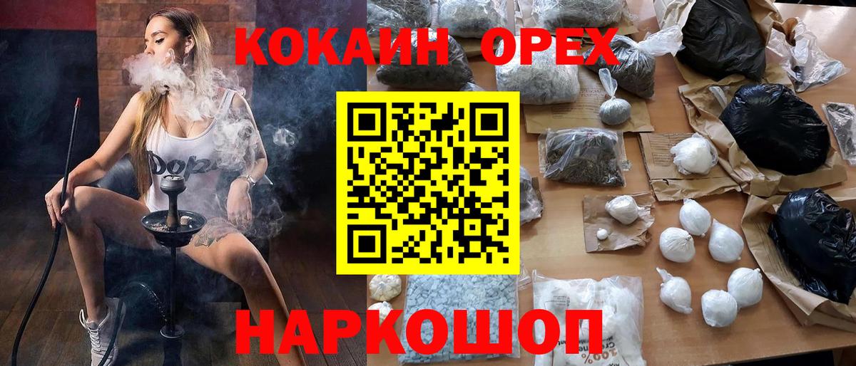 КОКАИН Перу Чебоксары