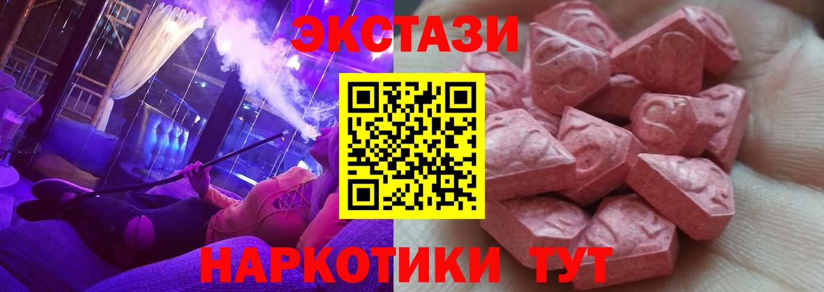 Ecstasy круглые Чебоксары