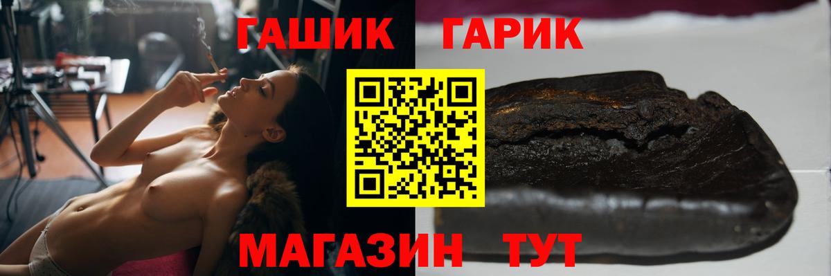 Гашиш гарик  ГАШ гарик  Чебоксары  Гашиш  Вход с VPN 