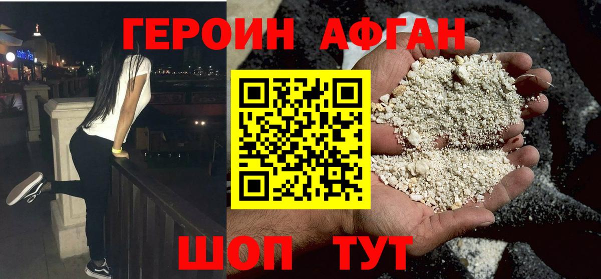 ГЕРОИН герыч Чебоксары