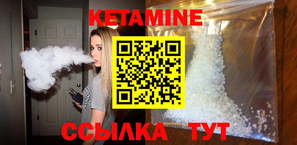 Кетамин ketamine  Кетамин ketamine  Вход с VPN  Чебоксары 