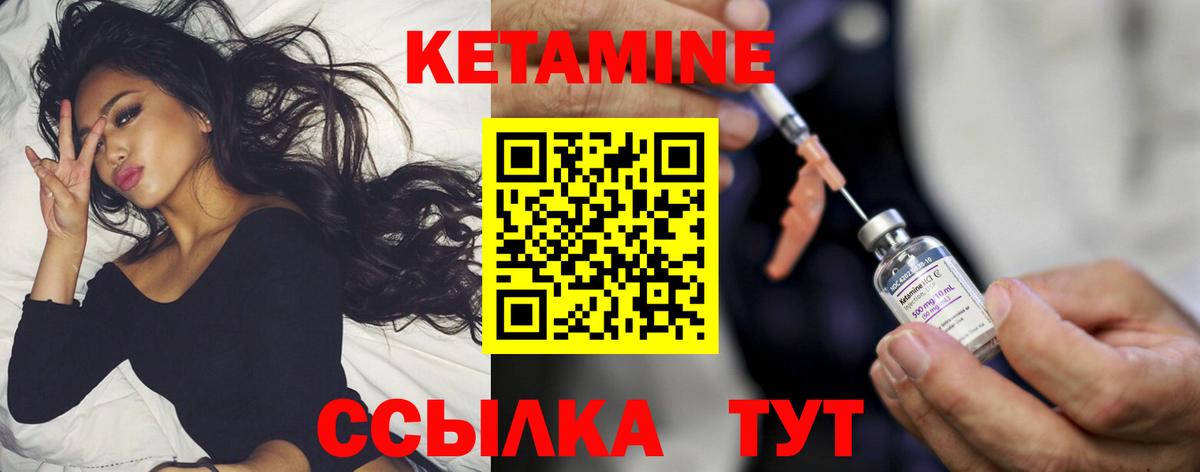 Кетамин VHQ Чебоксары