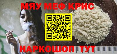 меф VHQ Ливны