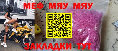 меф VHQ Ливны