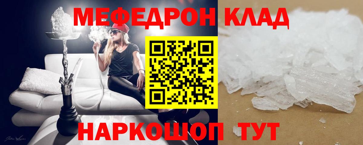 Мефедрон  МЕФ мяу мяу  Чебоксары  ссылка на мегу маркетплейс  Меф mephedrone  Вход с VPN 