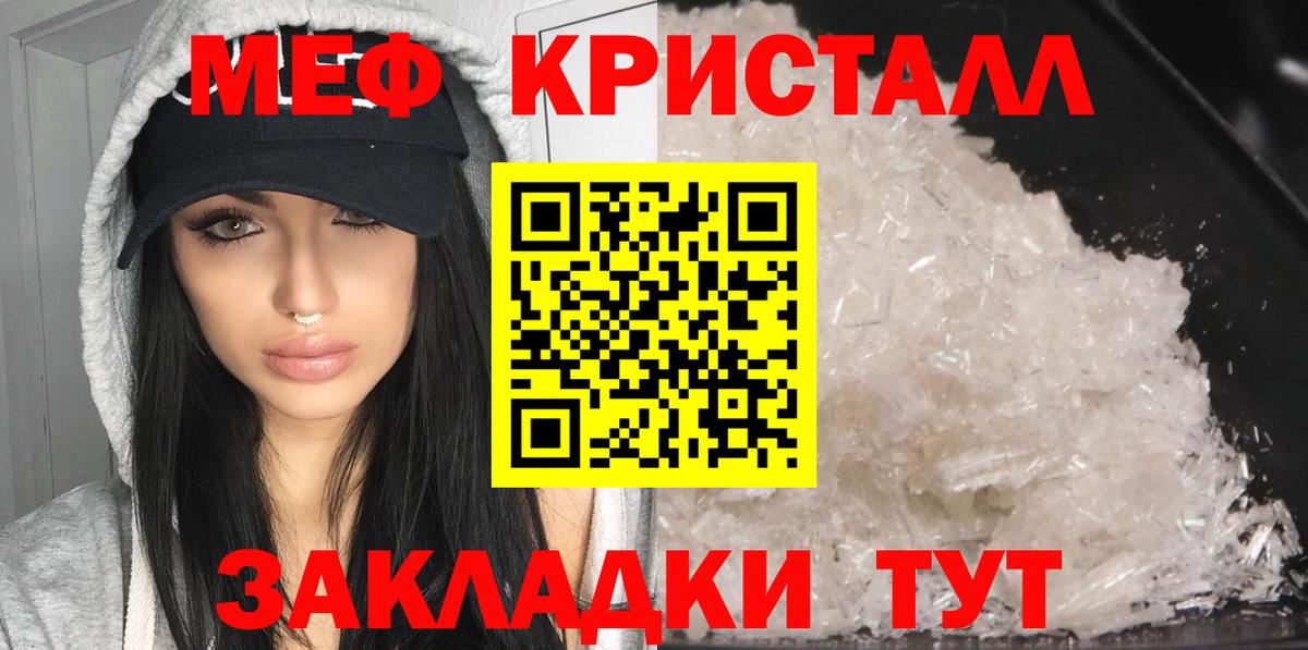 Меф кристаллы Чебоксары