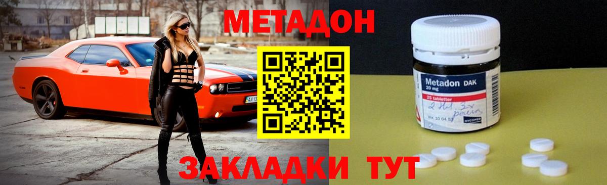 Метадон VHQ Чебоксары
