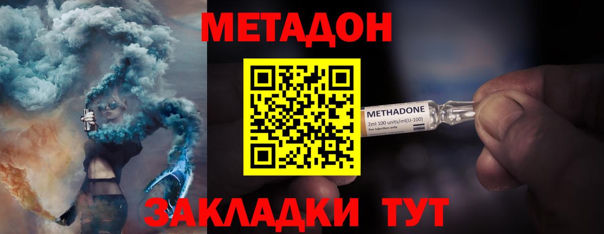 Метадон methadone  Вход с VPN  Метадон мёд  mega ТОР  Чебоксары 